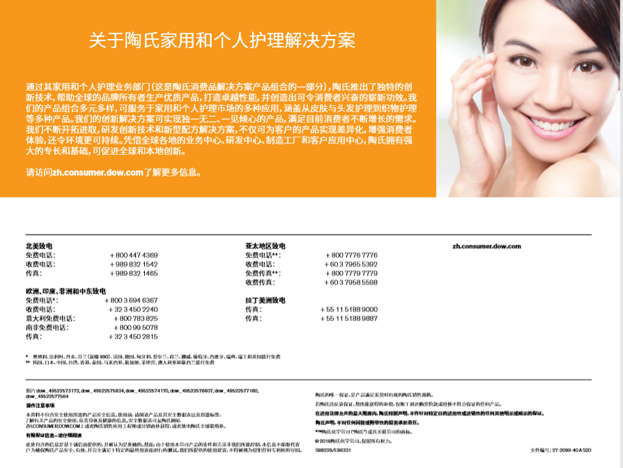 道康宁(DOW) PMX-200 Fluid (1.5cSt - 500000cSt)化妆品硅油...