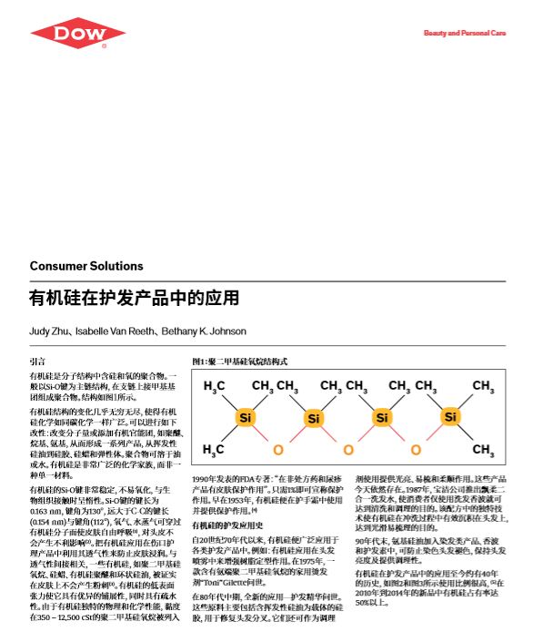 道康宁(DOW)5-7113 Silicone Quat Microemulsion化妆品硅油乳...