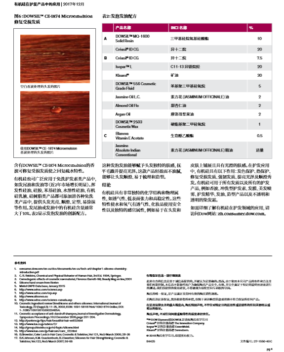 道康宁(DOW)5-7113 Silicone Quat Microemulsion化妆品硅油乳...