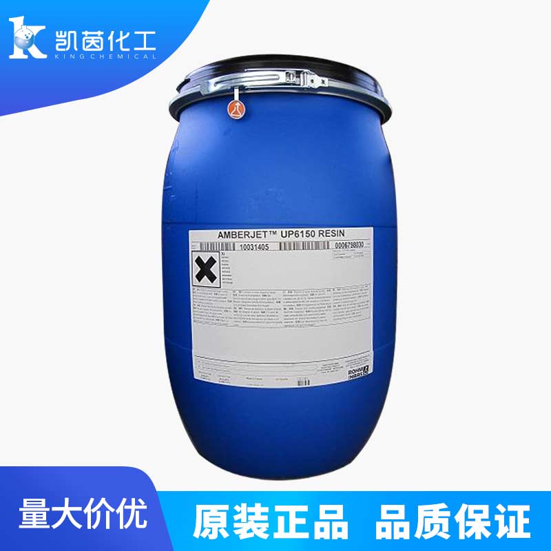 陶氏罗门哈斯离子交换树脂AMBERJET UP6150 阴阳DOW陶氏抛光超纯水混床(罗门哈斯抛光树脂)