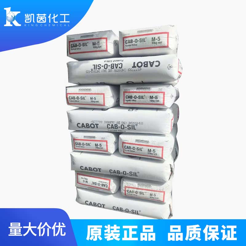 美国卡博特CABOT白炭黑CAB-O-SIL M-5 进口 气相二氧化硅