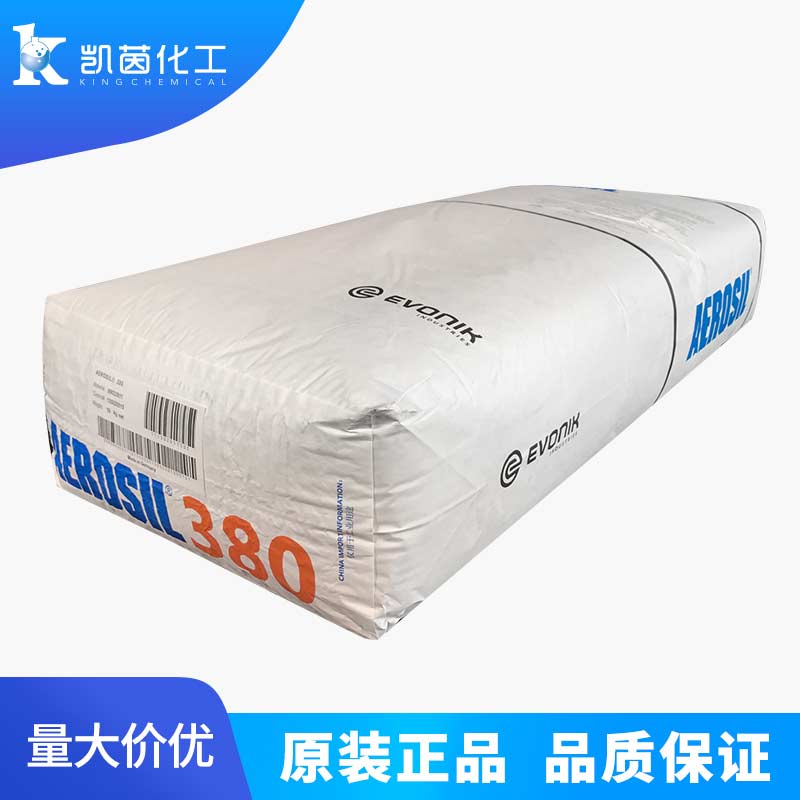 德国赢创德固赛白炭黑AEROSIL 380 亲水型 气相二氧化硅