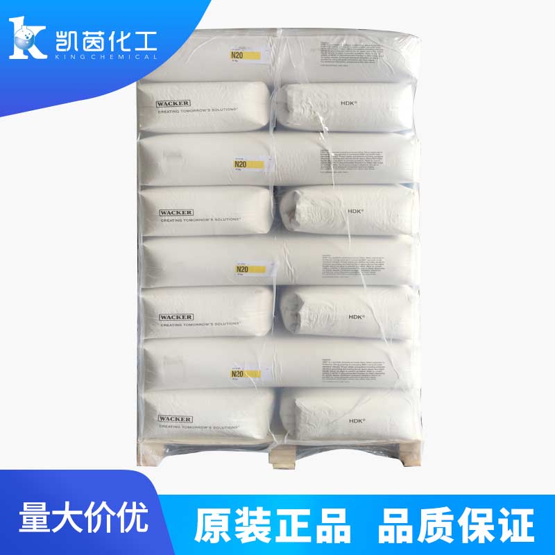 德国瓦克WACKER亲水白炭黑 气硅HDK N20