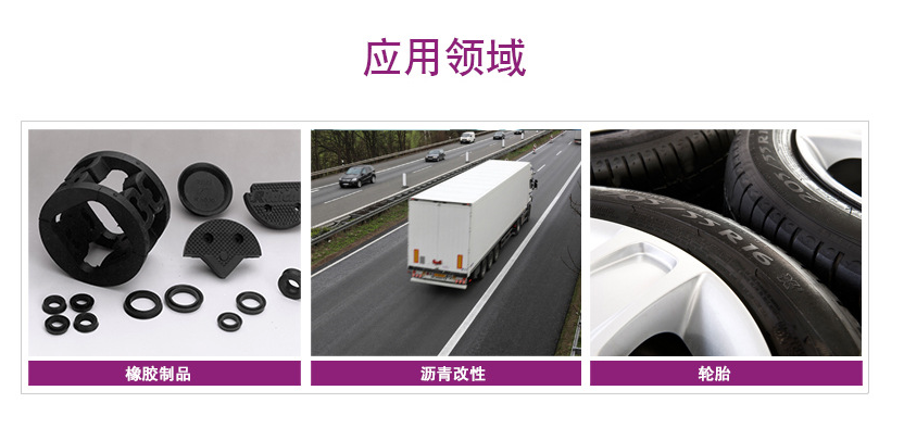 赢创高性能聚合物VESTENAMER 8012 反式聚辛烯橡胶工程塑料增韧...