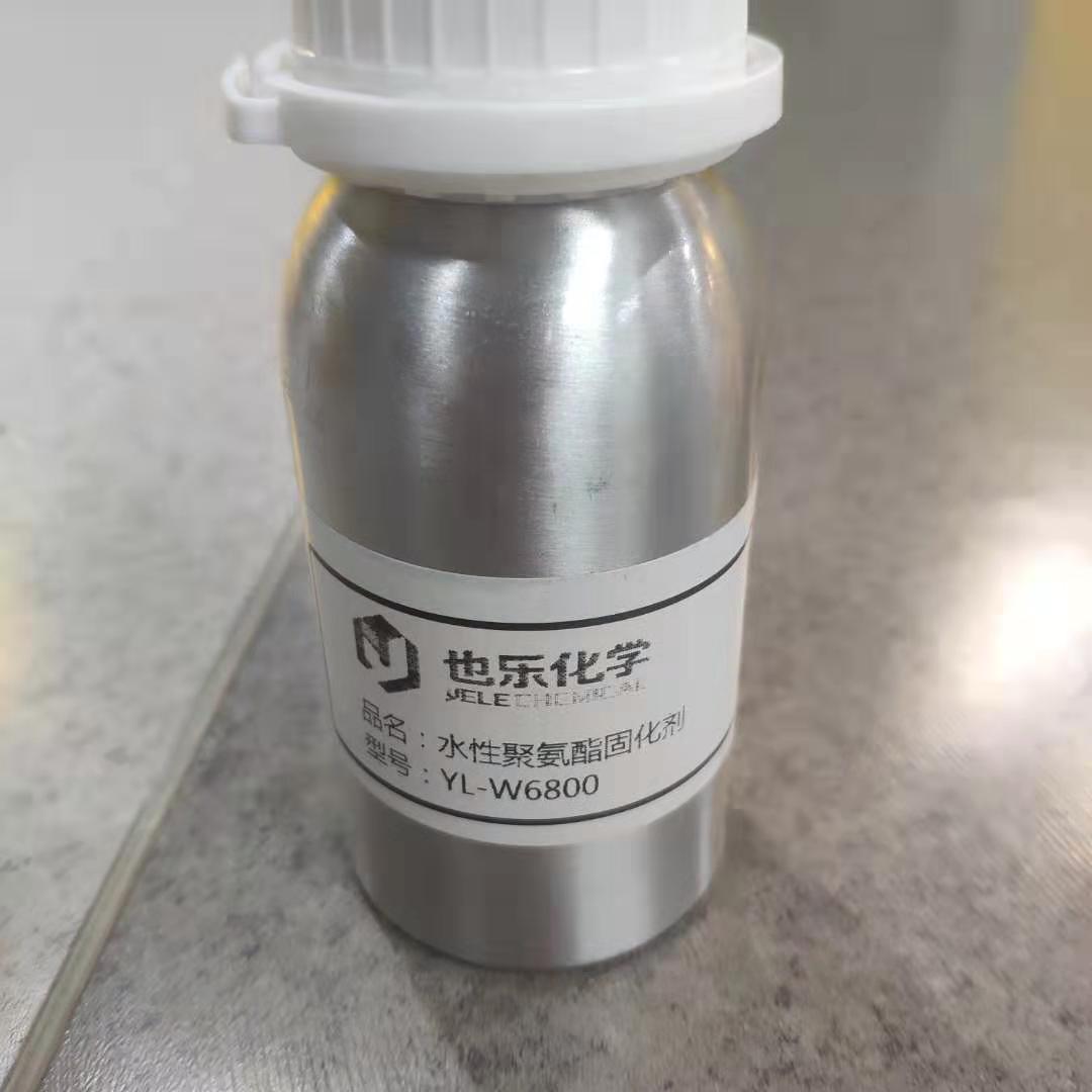 也乐水性聚氨酯固化剂YL-W6800 异氰酸酯固化剂