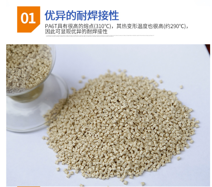 日本三井化学 RA230NK 注塑级 增强级 合成橡胶