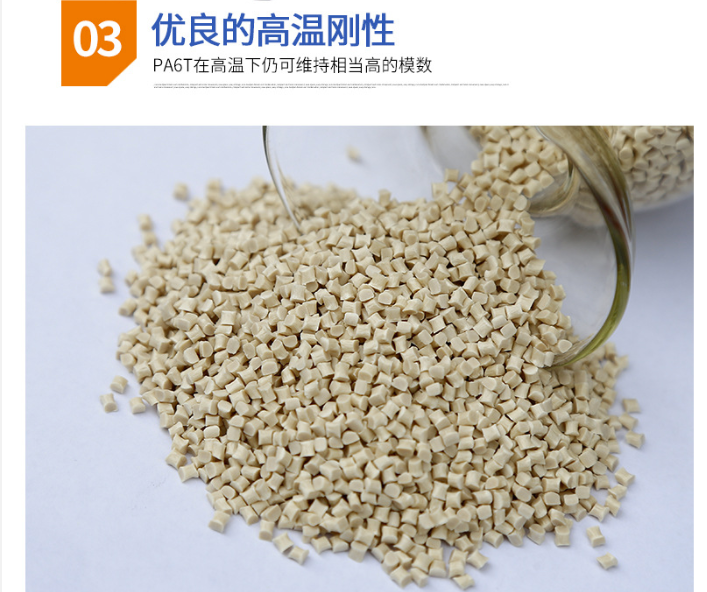 日本三井化学 RA230NK 注塑级 增强级 合成橡胶