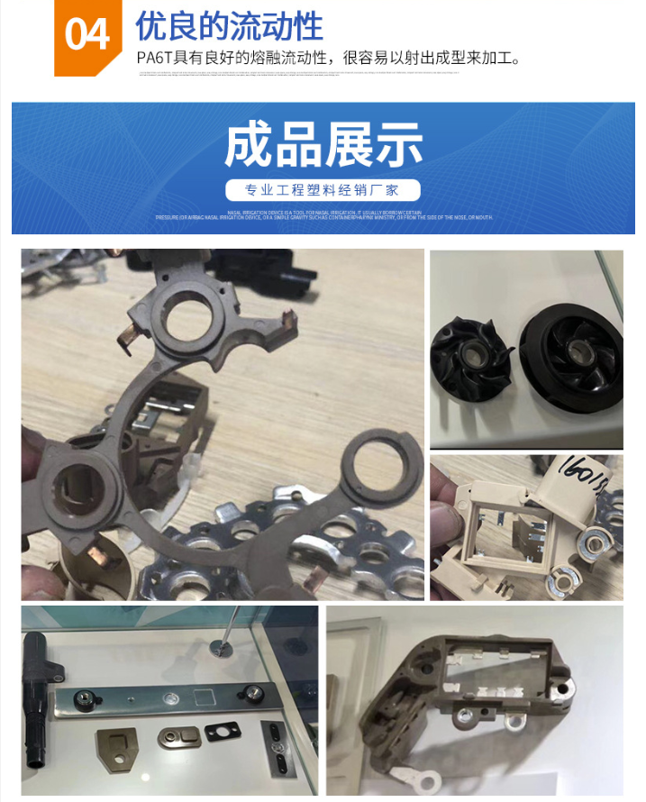 日本三井化学 RA230NK 注塑级 增强级 合成橡胶