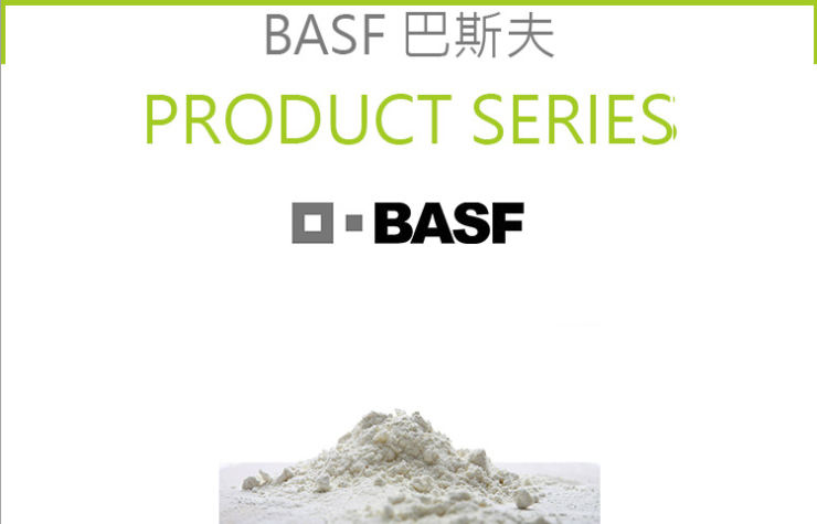 德国BASF巴斯夫 表面处理型水洗高岭土 ASP RO  凯茵化工