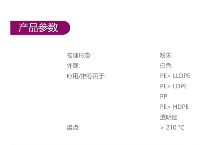 日本艾迪科 成核剂 ADK STAB NA- 71 凯茵化工