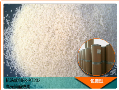 高光型抗滴落剂ESC FR-PT202