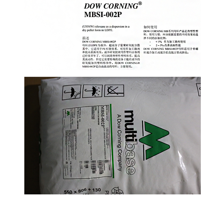 道康宁系列硅酮母粒MBSI-002P