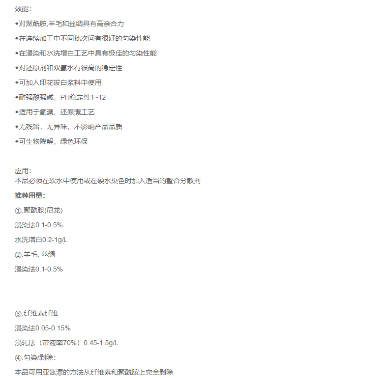 亨斯迈增白剂NFW450% 汽巴增白剂 尼龙荧光增白剂