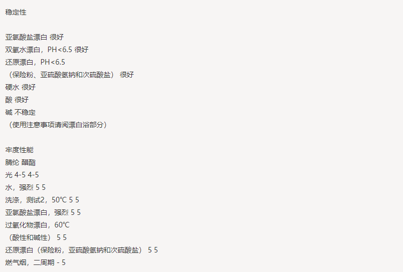 亨斯迈UVITEX （尤辉得） BAC LIQ|腈纶|荧光增白剂