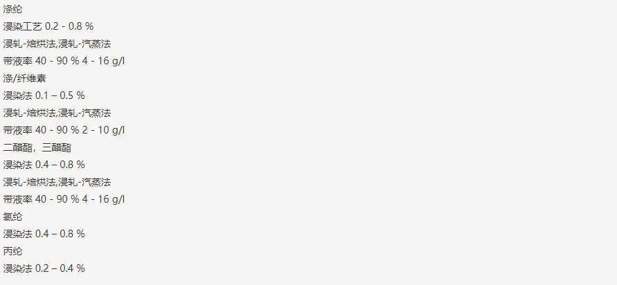 亨斯迈UVITEX（尤辉得） ERN-P 250%|涤纶|荧光增白剂