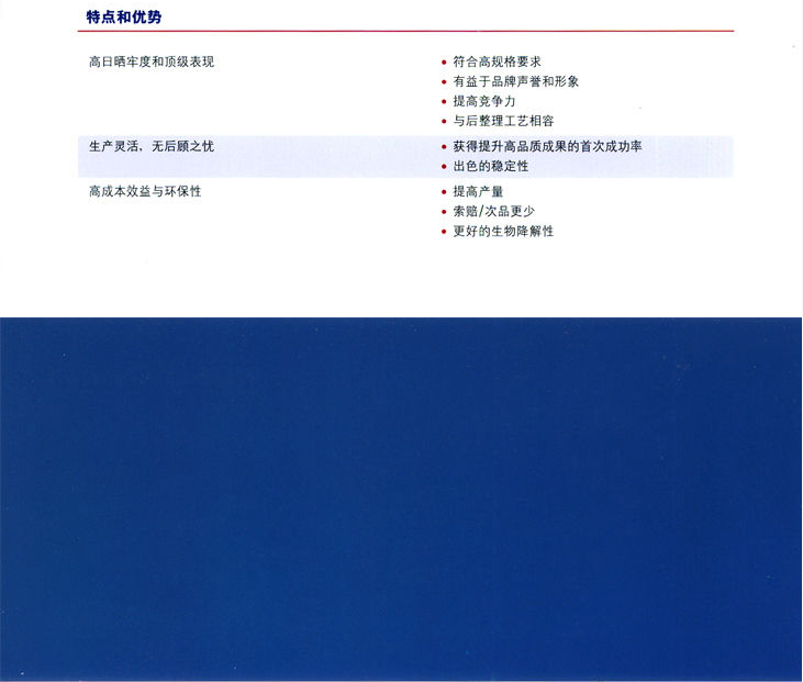 亨斯迈UVITEX（尤辉得） EBM|涤纶|荧光增白剂