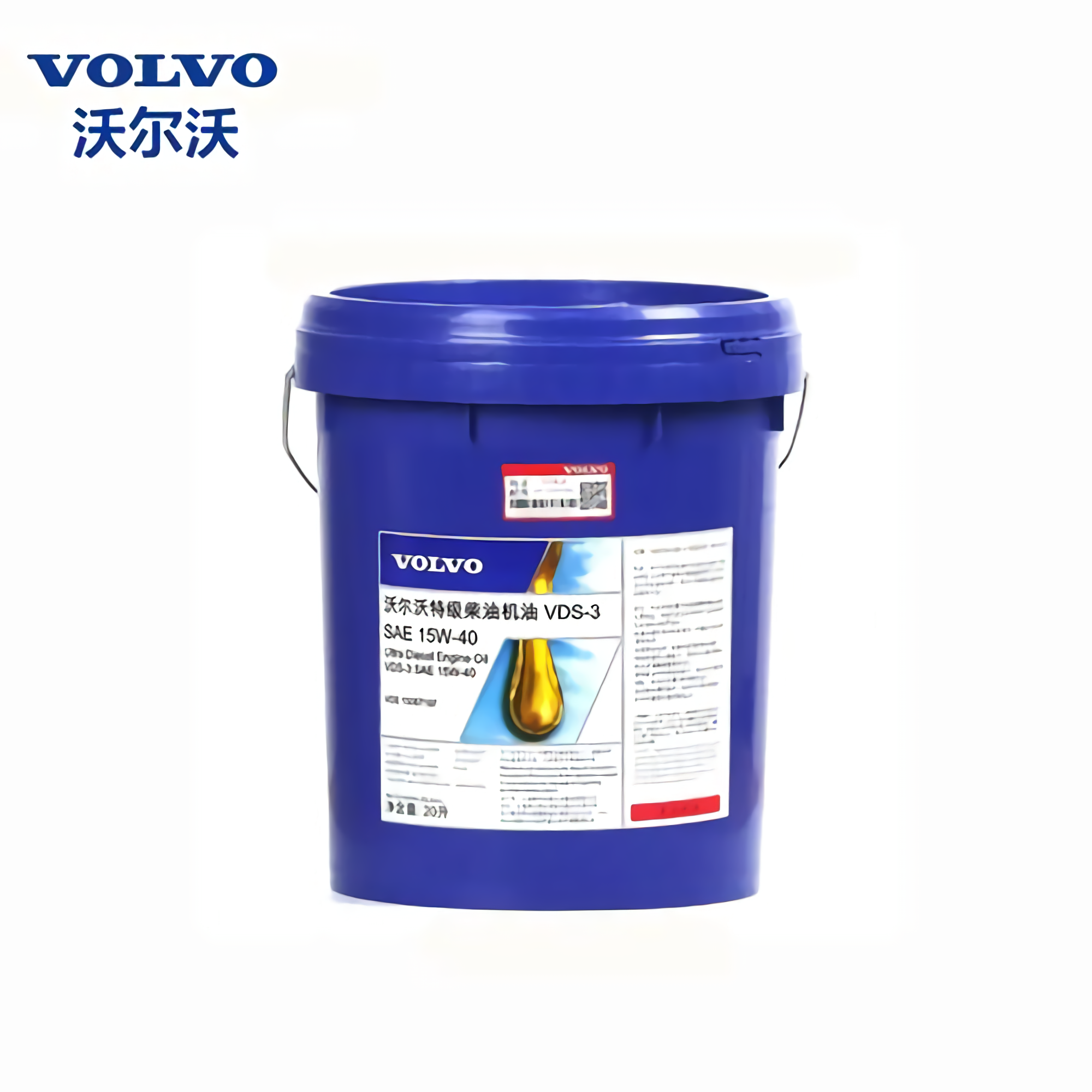 供应沃尔沃防冻防锈液稀释液(50:50) VOLVO VOE 15142332冷却液