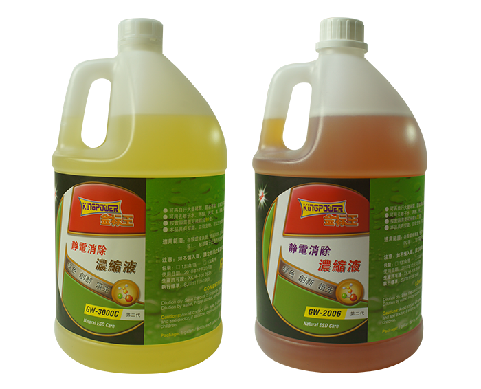 金标王长效抗静电剂GW-8009_塑料外用抗静电剂_无纺布环保抗静电剂