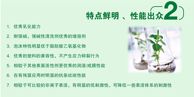 巴斯夫BASF烷基糖苷Glucopon 650 EC源自天然APG非离子表面活性...