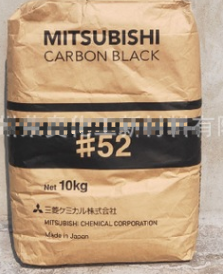 优惠直销三菱炭黑，塑料 油墨橡胶用52碳黑 量大优惠