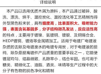 台湾富港电镀活性炭 供应脱色用电镀活性炭 工活性炭粉去除杂质