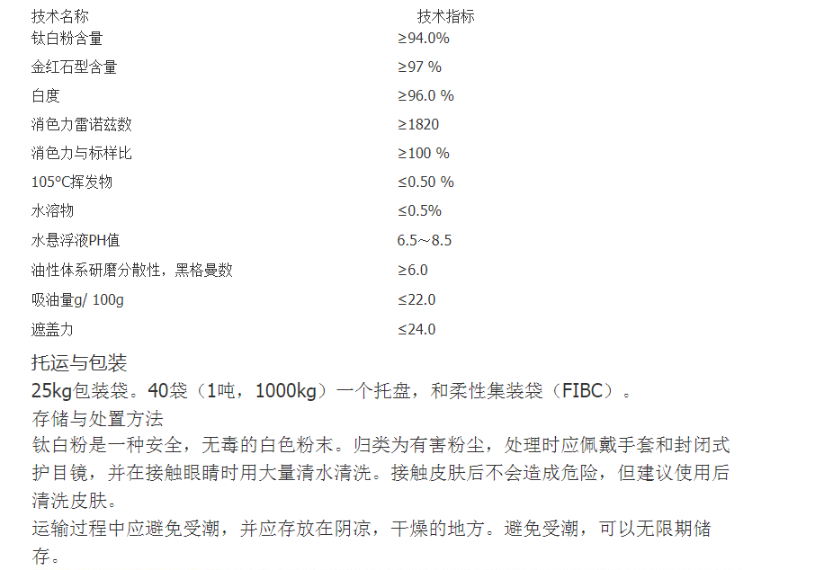 中核钛白粉泰奥华R213高浓度色母粒薄膜级高白度蓝底相r213钛白粉