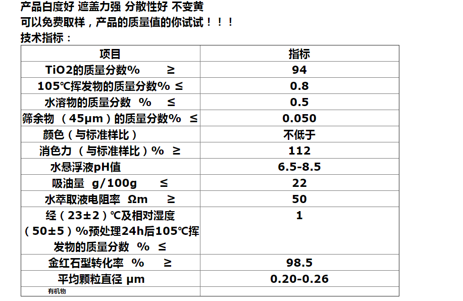 供应销售钛白粉 品质保证 裕兴R818钛白粉 金红石型818钛白粉