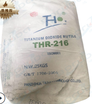 攀枝花钛海HTR-216钛白粉 金红石型二氧化颜料 钛海钛白粉HTR216