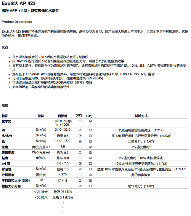 科莱恩无卤阻燃剂AP423_涂料无卤阻燃剂_胶水阻燃剂_聚磷酸铵阻燃剂