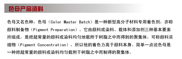 德国 色母粒85085A