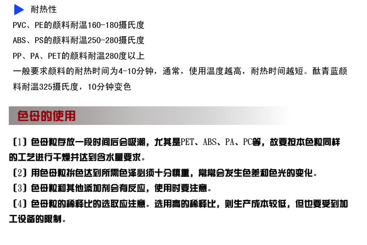 德国 色母粒85085A