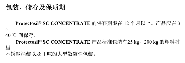 德国赢创德固赛石材保护剂Protectosil SC CONCENTRATE