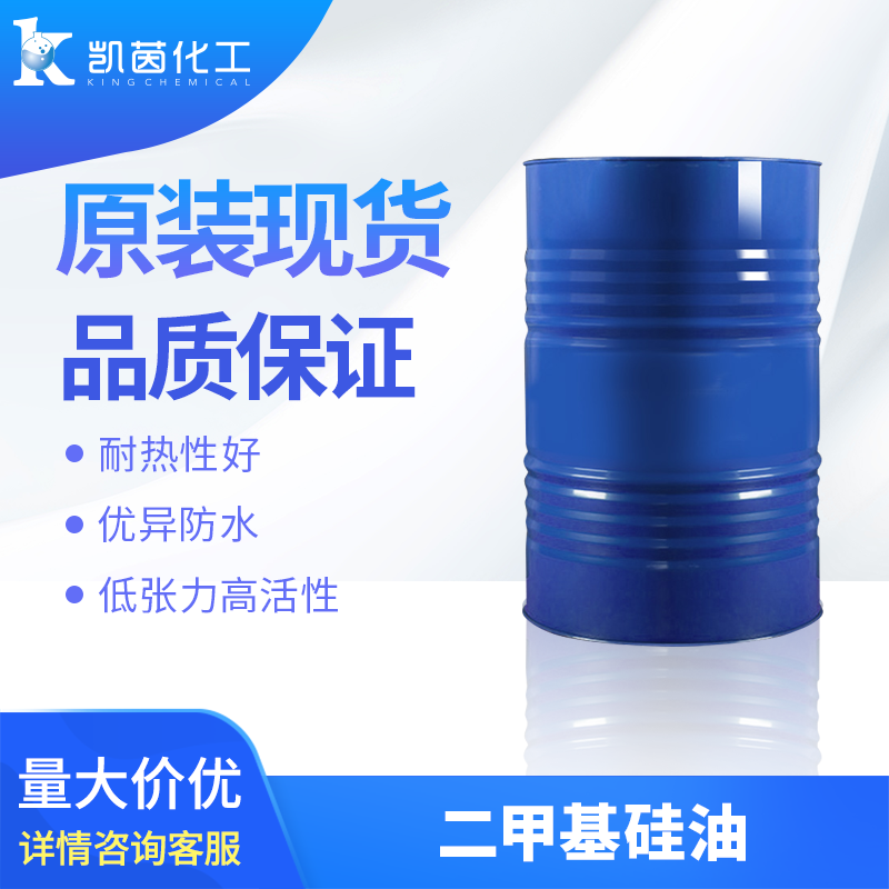 Wacker瓦克硅油乳液WACKER&reg E 22 SILICONE FLUID EMULSIO...