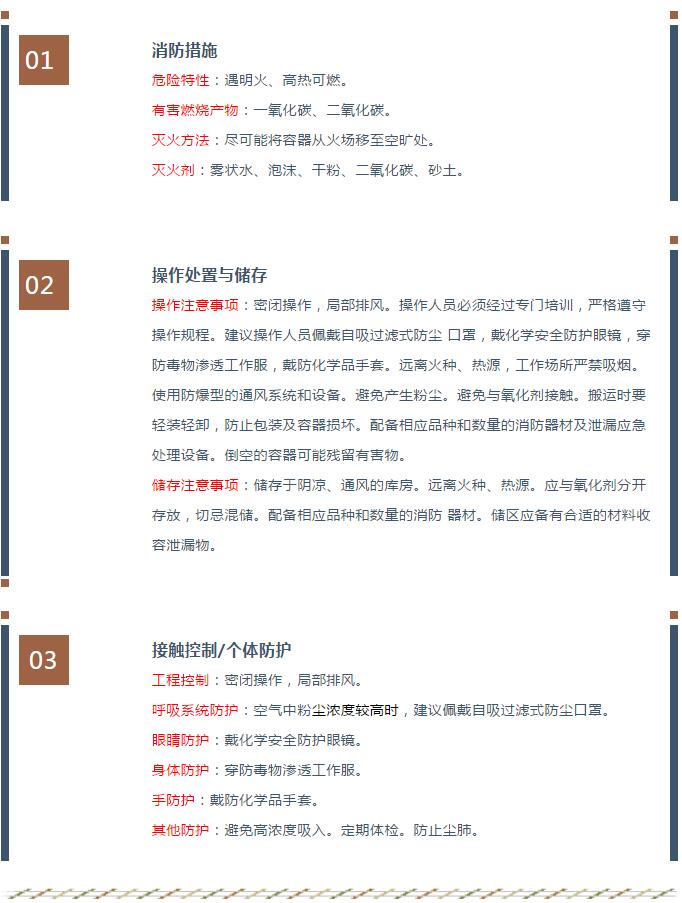 马蹄莲Y590主抗氧剂