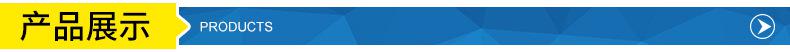 产品展示