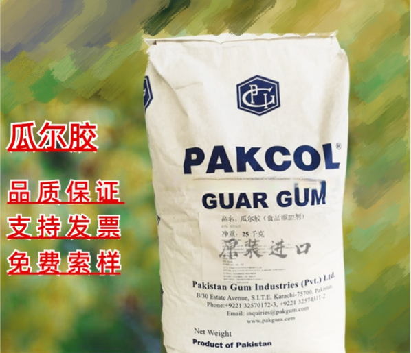 瓜尔食品级豆胶 粘度>6000增稠豆胶