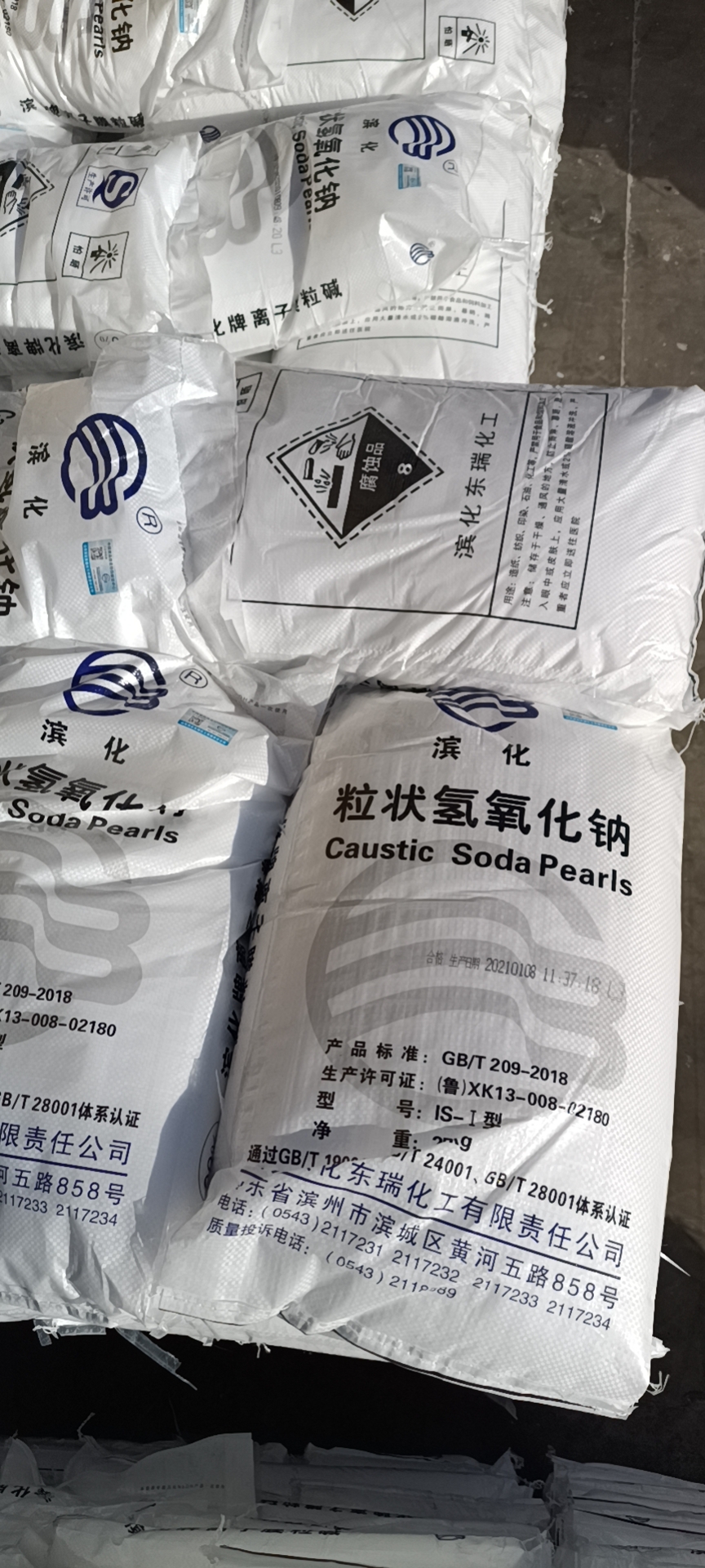 山东滨化食品级氢氧化钠 颗粒状99%含量氢氧化钠