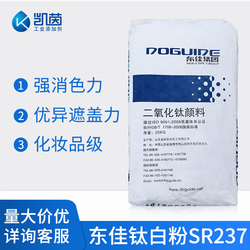 山东东佳金红石钛白粉SR-237 钛白粉二氧化钛SR237